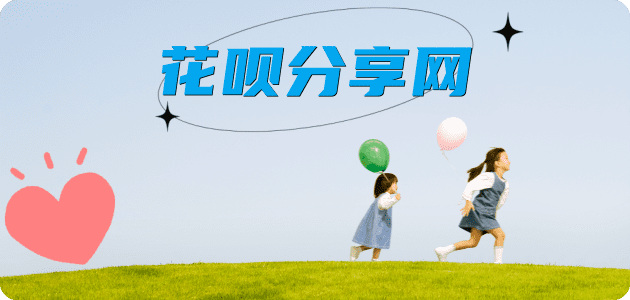 宣城花呗24小时在线套微信_蚂蚁信用卡怎么提现出来_信用卡提现靠谱商家_信用卡网